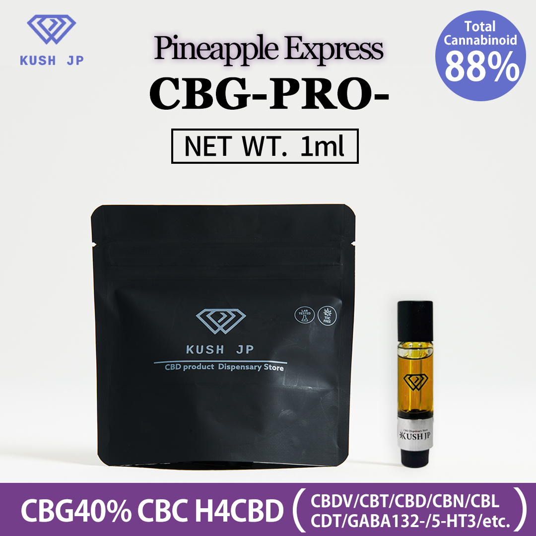 CBG -PRO- （PineappleExpress：1.0ml）